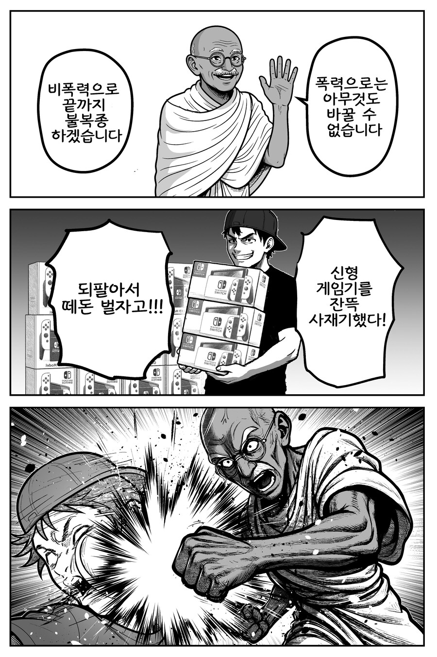 Be폭력주의자 간디_1.jpg
