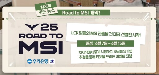 치지직, 6월 같이보기 컨텐츠_1.png