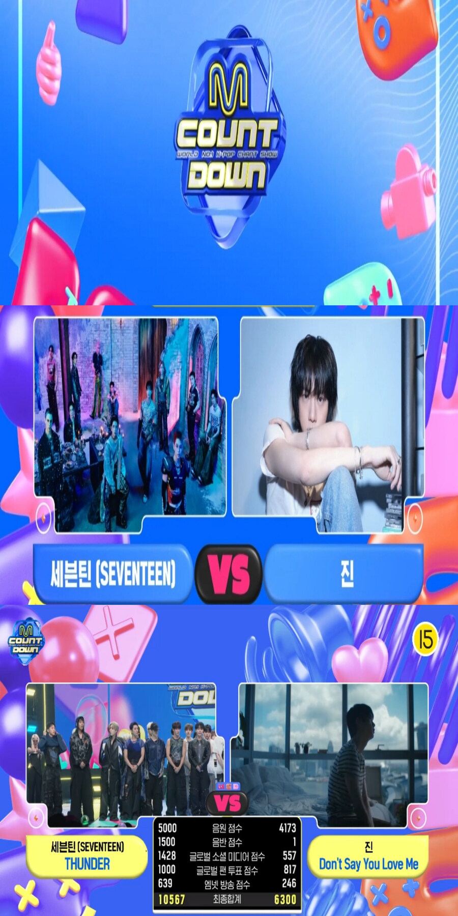 250605 엠카운트다운 1위_1.jpg