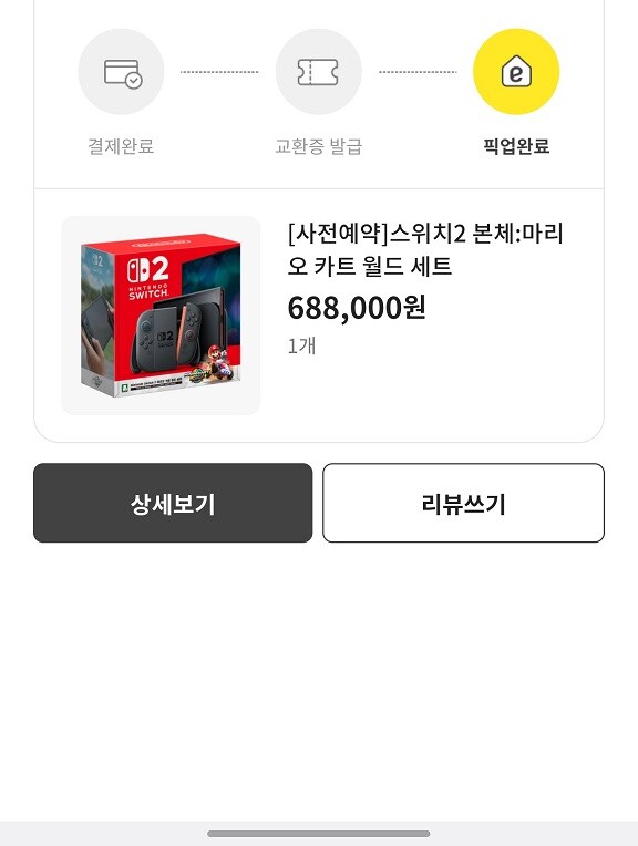 스위치2 수령 황당한 경험_1.jpg