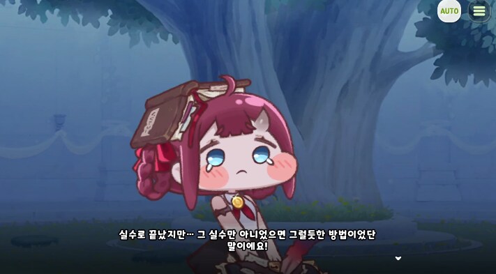 (트릭컬) 바리에가 한 말에 대답은 디아나가 해준 듯_8.png