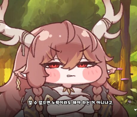 (트릭컬) 바리에가 한 말에 대답은 디아나가 해준 듯_12.png