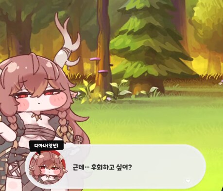 (트릭컬) 바리에가 한 말에 대답은 디아나가 해준 듯_15.png