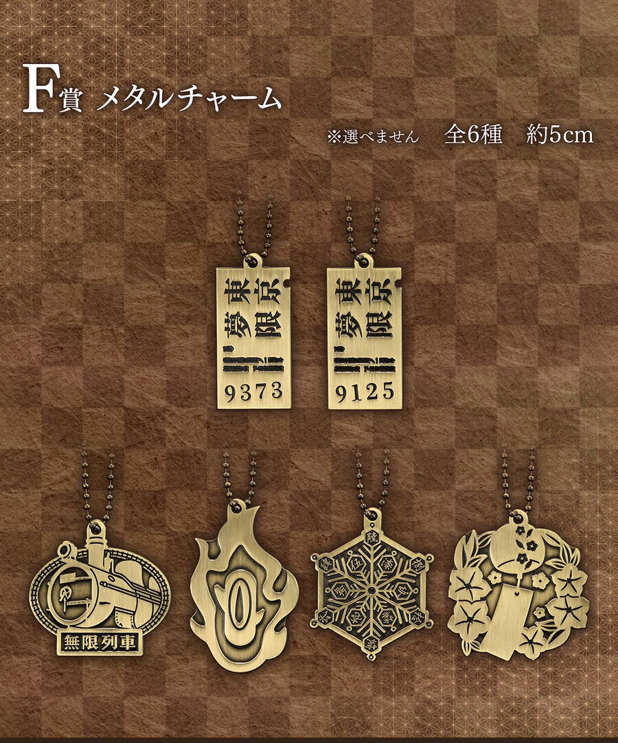 [이치방쿠지][6/10]귀멸의칼날 마음을 불태워라 한국발매_7.png