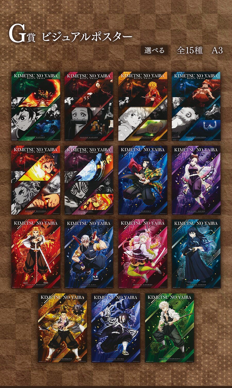 [이치방쿠지][6/10]귀멸의칼날 마음을 불태워라 한국발매_8.png