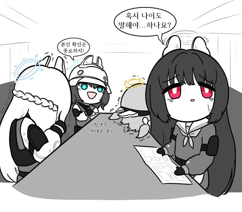 [블루아카]미유와 토끼소대가 레스토랑 간 만화_4.jpg