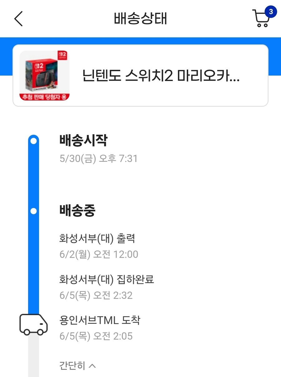 지마켓 롯데택배 돌아버리겠네_1.jpg