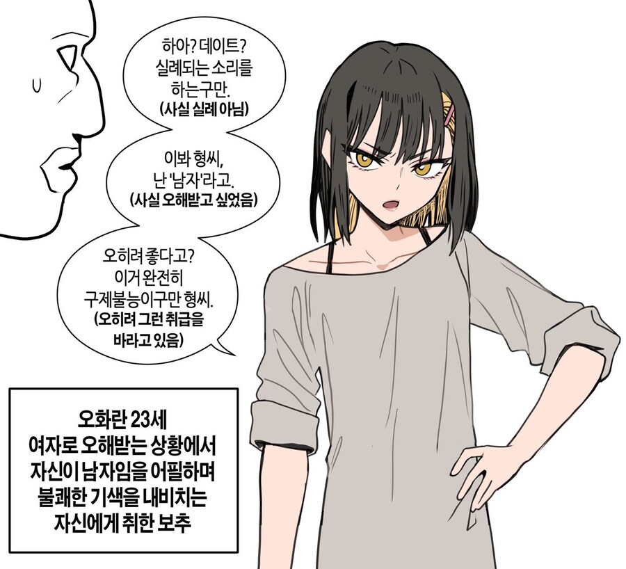 슬렌더 좋아하는 놈들 특징.jpg_5.jpg