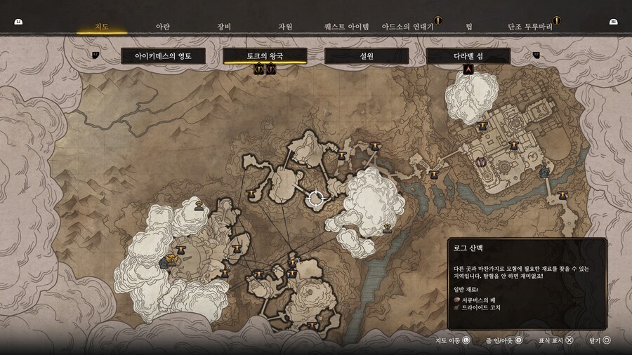 카라무스 얻으면 못 가던곳에 새 마크가 뜹니다_4.jpg