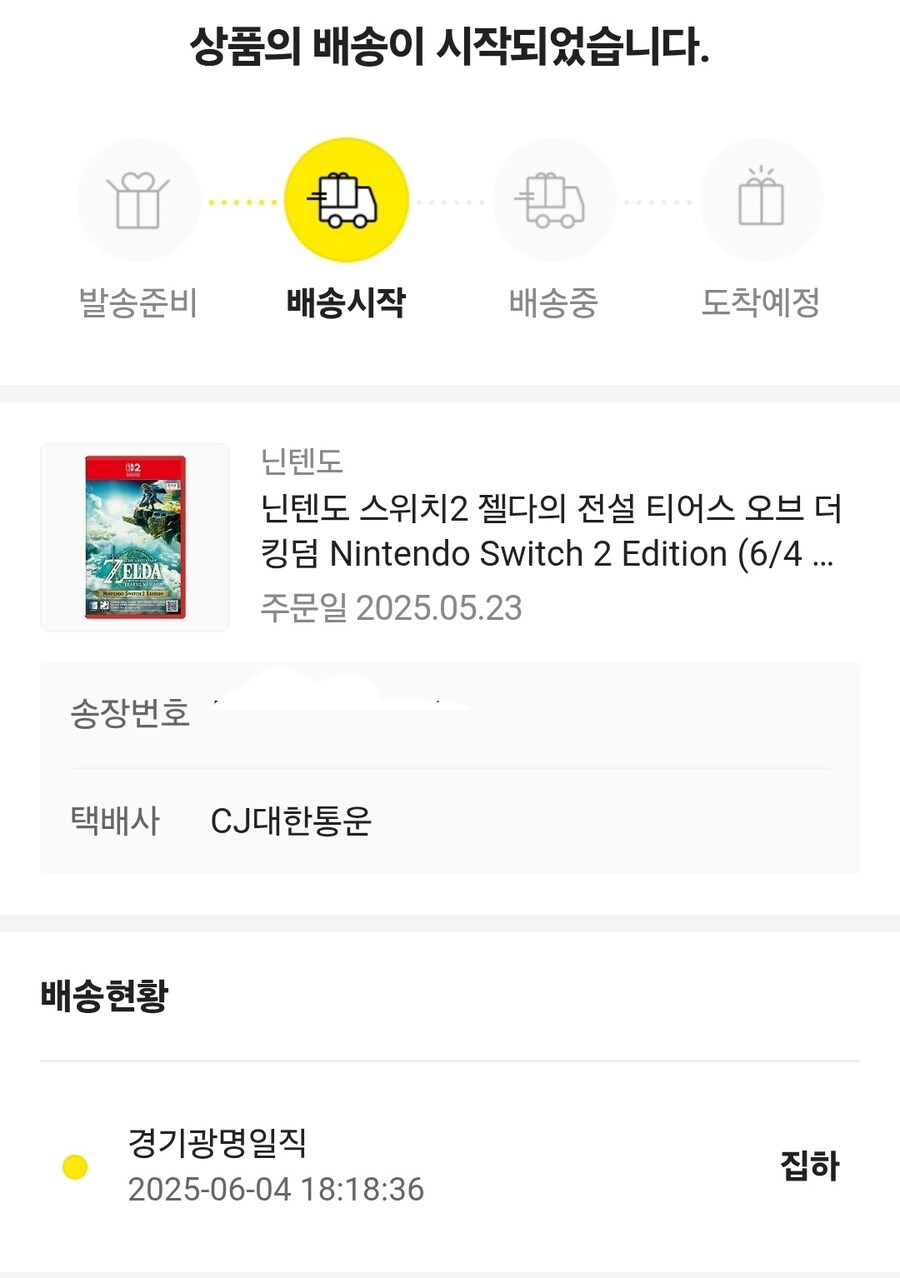 카카오 젤다 에디션 받으신분 계시나요?_1.jpg