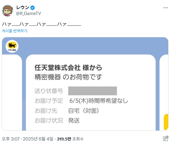 두근거리는 택배 배송 알림.jpg_1.png