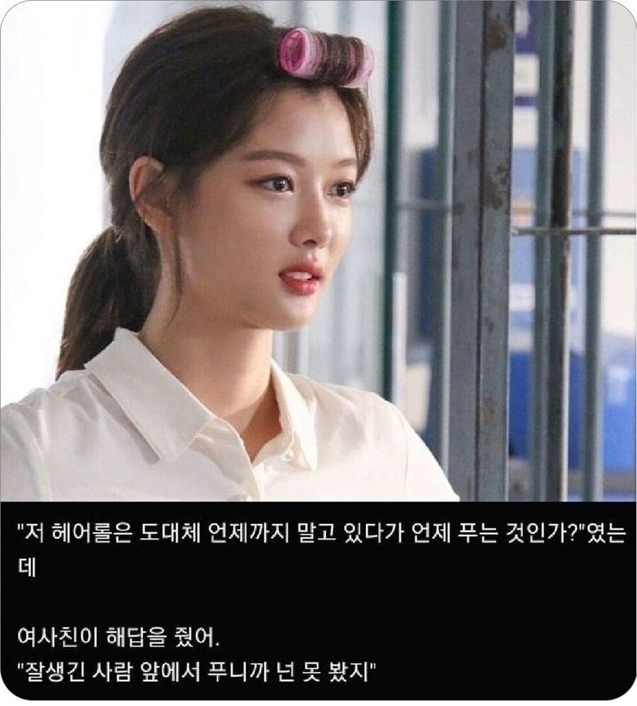 여자들이 맨날 헤어롤 하고있는 이유.jpg_1.jpg