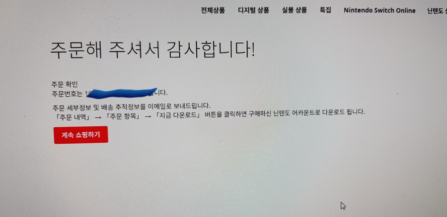 스토에서 게임 구입했는데 어떻게 다운받는지 모르겠습니다_1.jpg