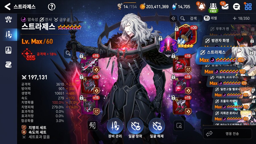 [에픽세븐] 밸런스 패치 받은 스트라제스_1.png