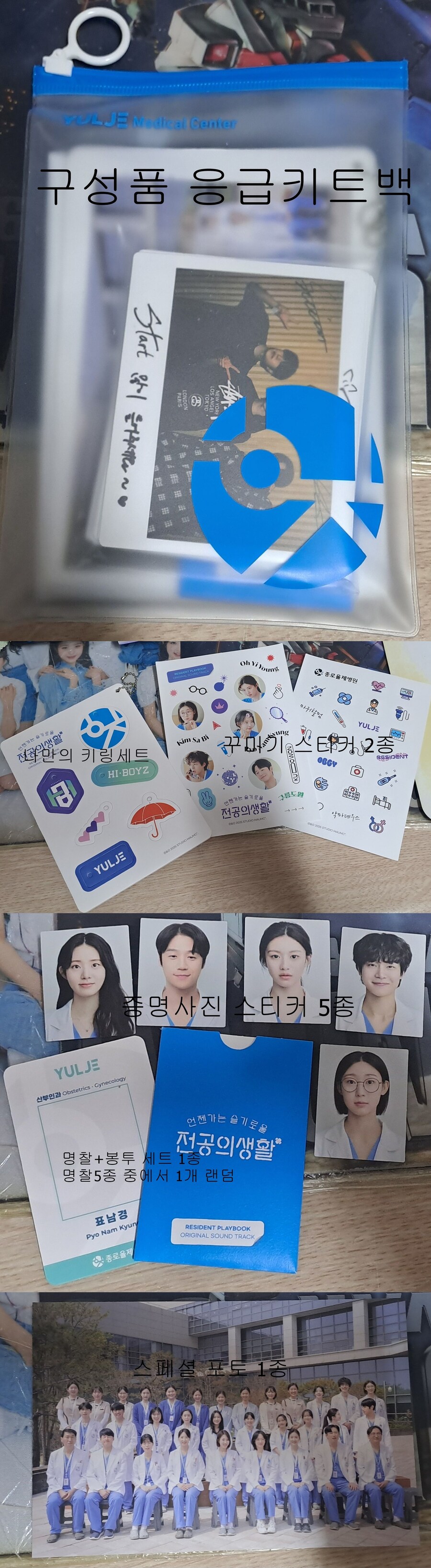 언젠가는 슬기로울 전공의생활 OST 앨범 [Blue Ver.]_5.jpg