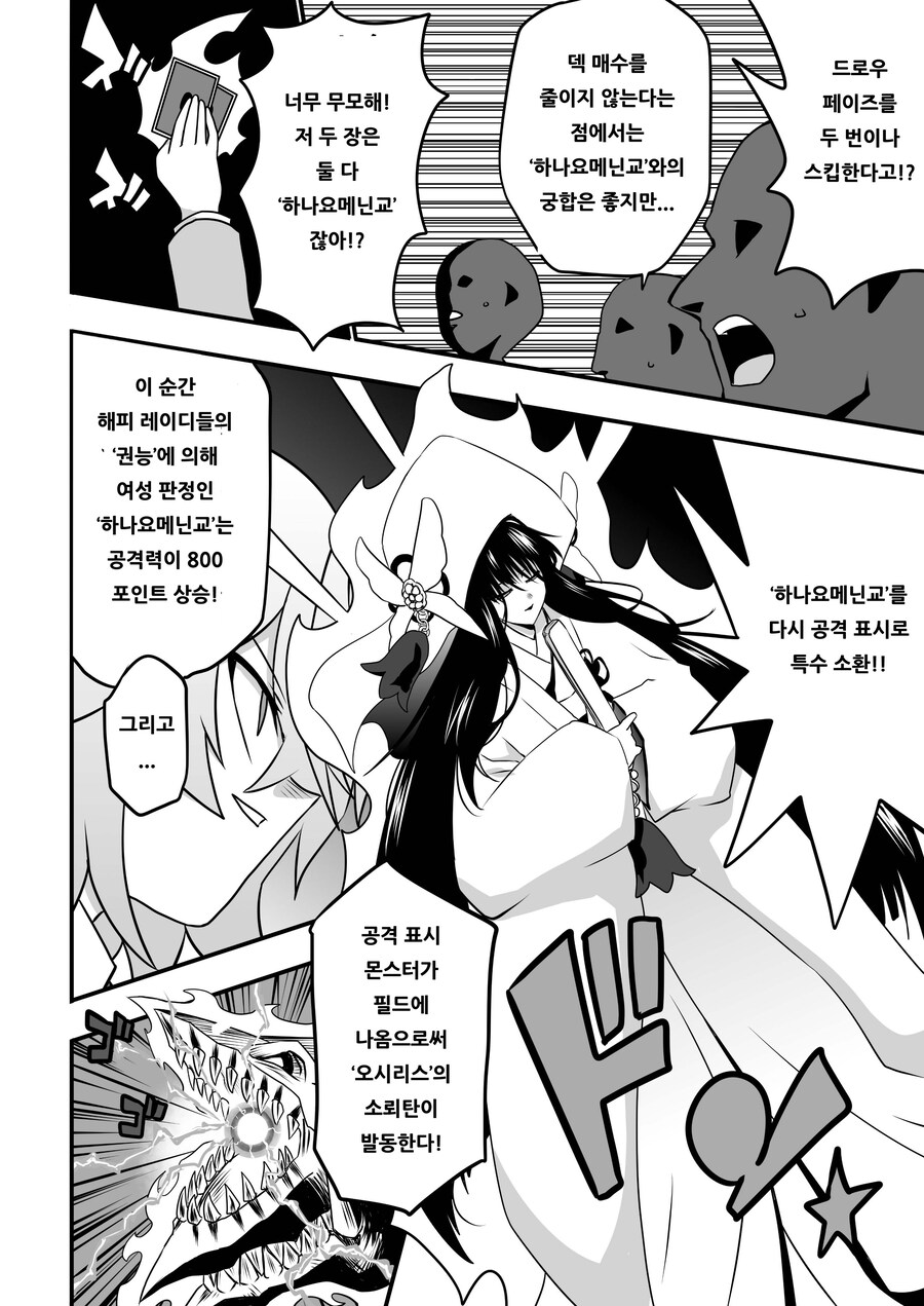 번역) 아가씨 듀얼리스트 8-13_3.jpg