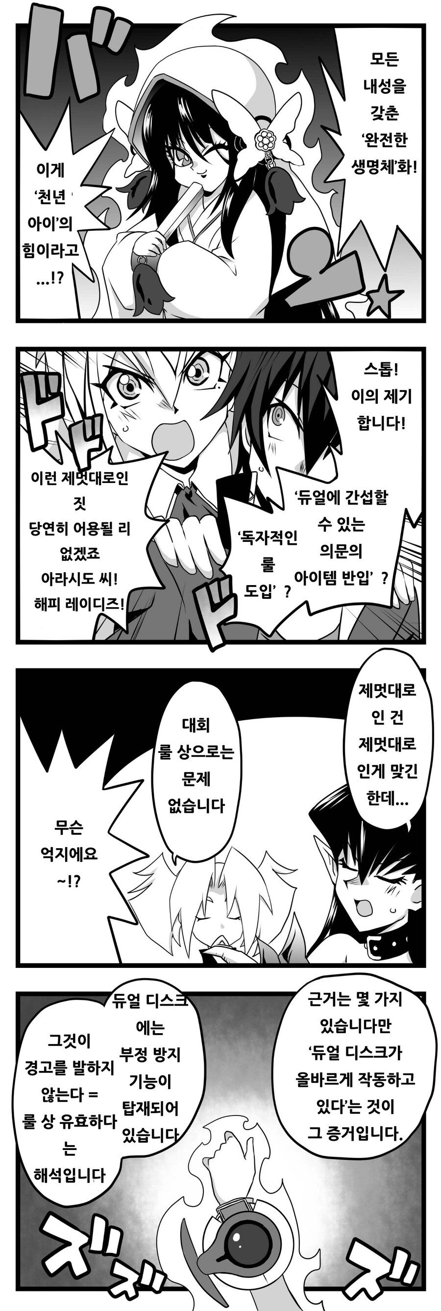 번역) 아가씨 듀얼리스트 8-13_6.jpg