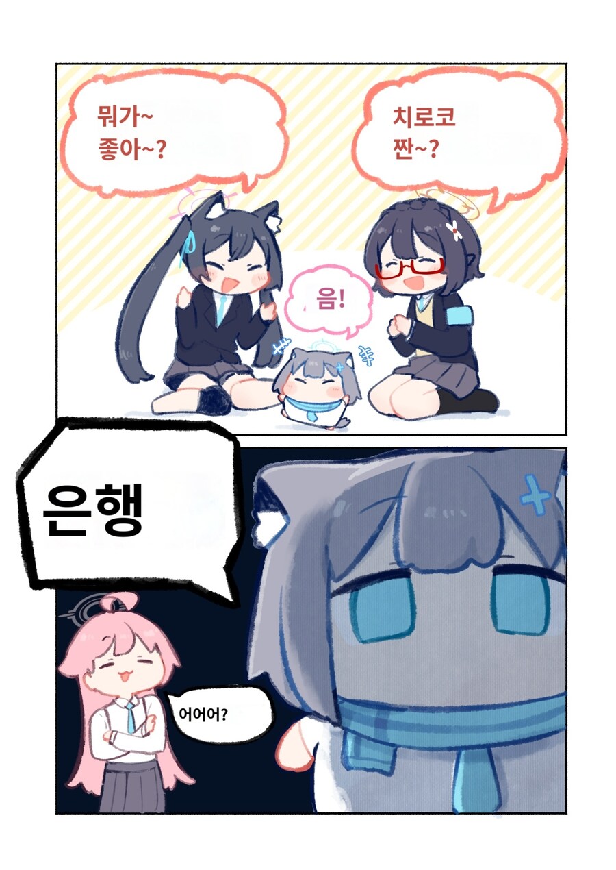 블루아카)시로코쨩 나니가스키?_1.jpg