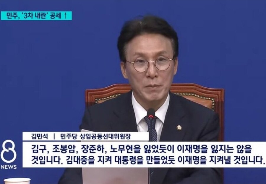 김민석 “지금은 제2 IMF... 김민새 총리후보에 대해 알아보자_12.jpg