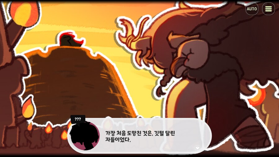 트릭컬) 스포) 다 없어진게 아니었네