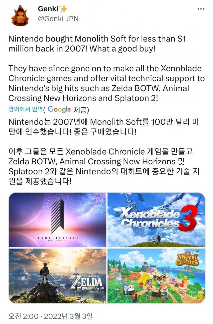 닌텐도가 달랑 1억엔에 인수한 노예_1.jpg