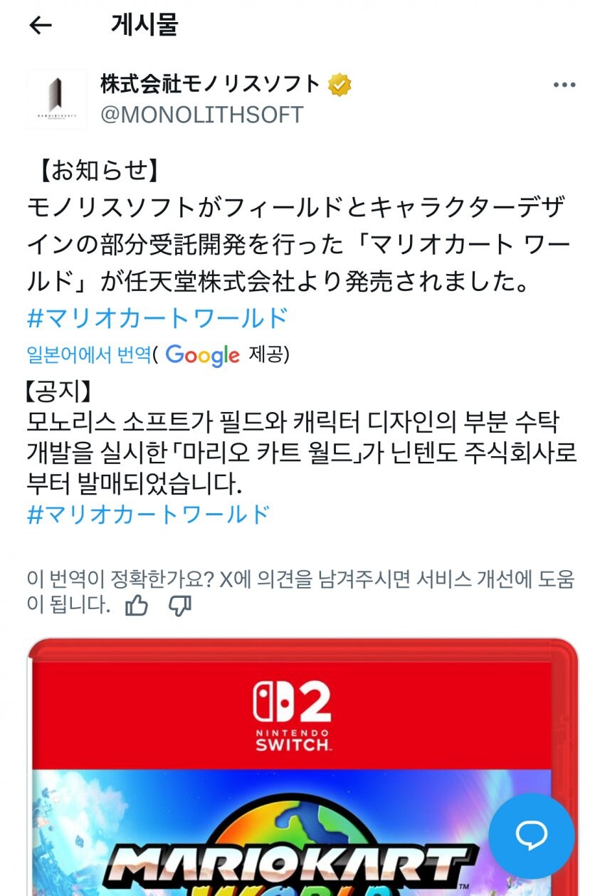 닌텐도가 달랑 1억엔에 인수한 노예_2.jpg