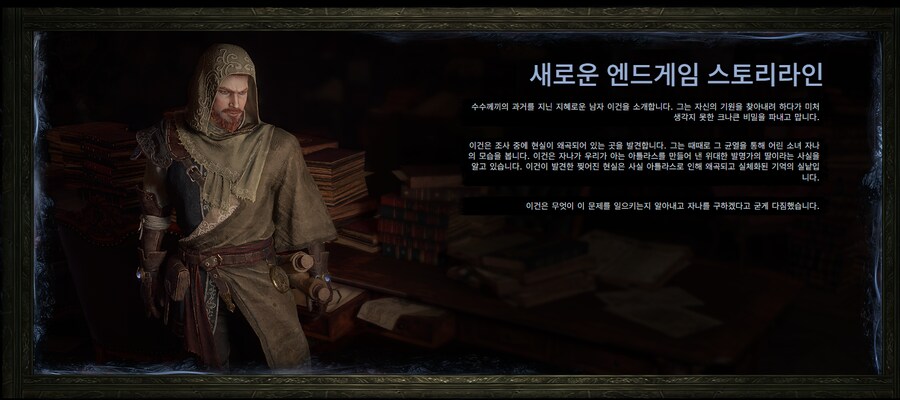 POE)3.26 리그 세부 사항_2.png