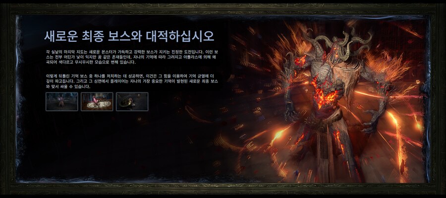 POE)3.26 리그 세부 사항_5.png
