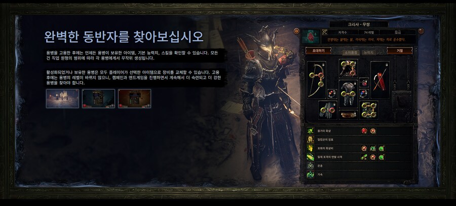 POE)3.26 리그 세부 사항_9.png