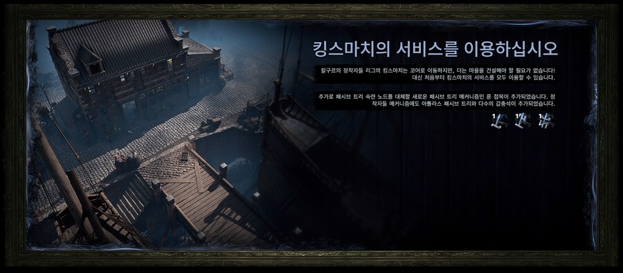 POE)3.26 리그 세부 사항_12.png