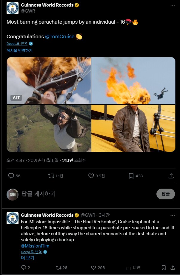 기네스북 근황_1.png