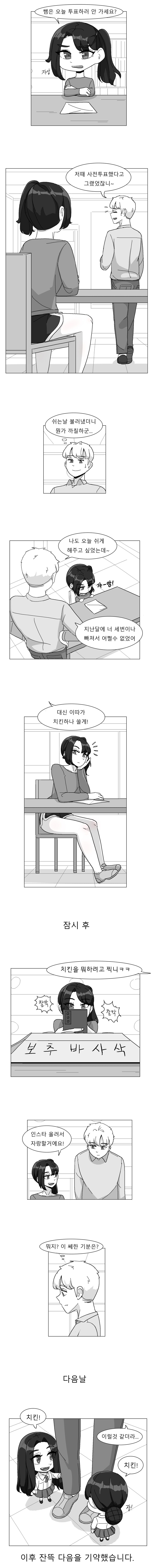 여중생쟝을 달래주려는 만화_1.png