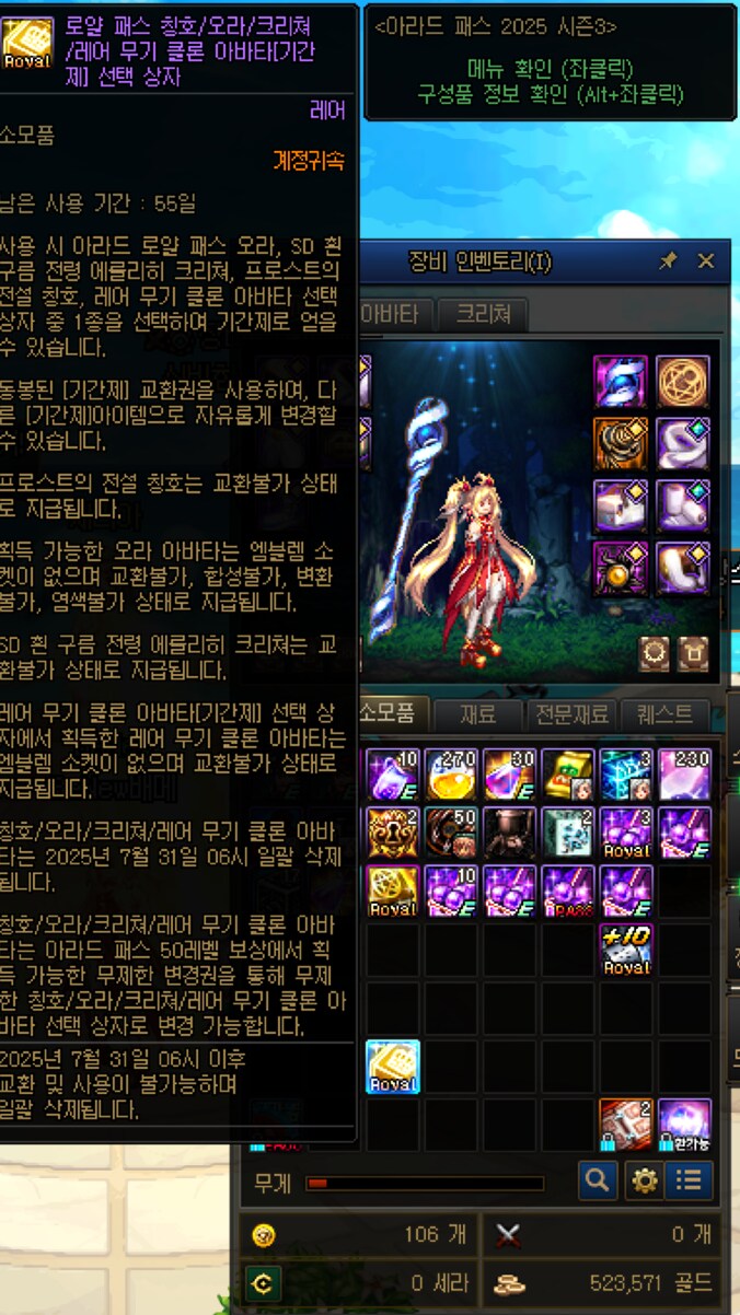 던파 아라드 패스 어떤걸 받아야하는거임