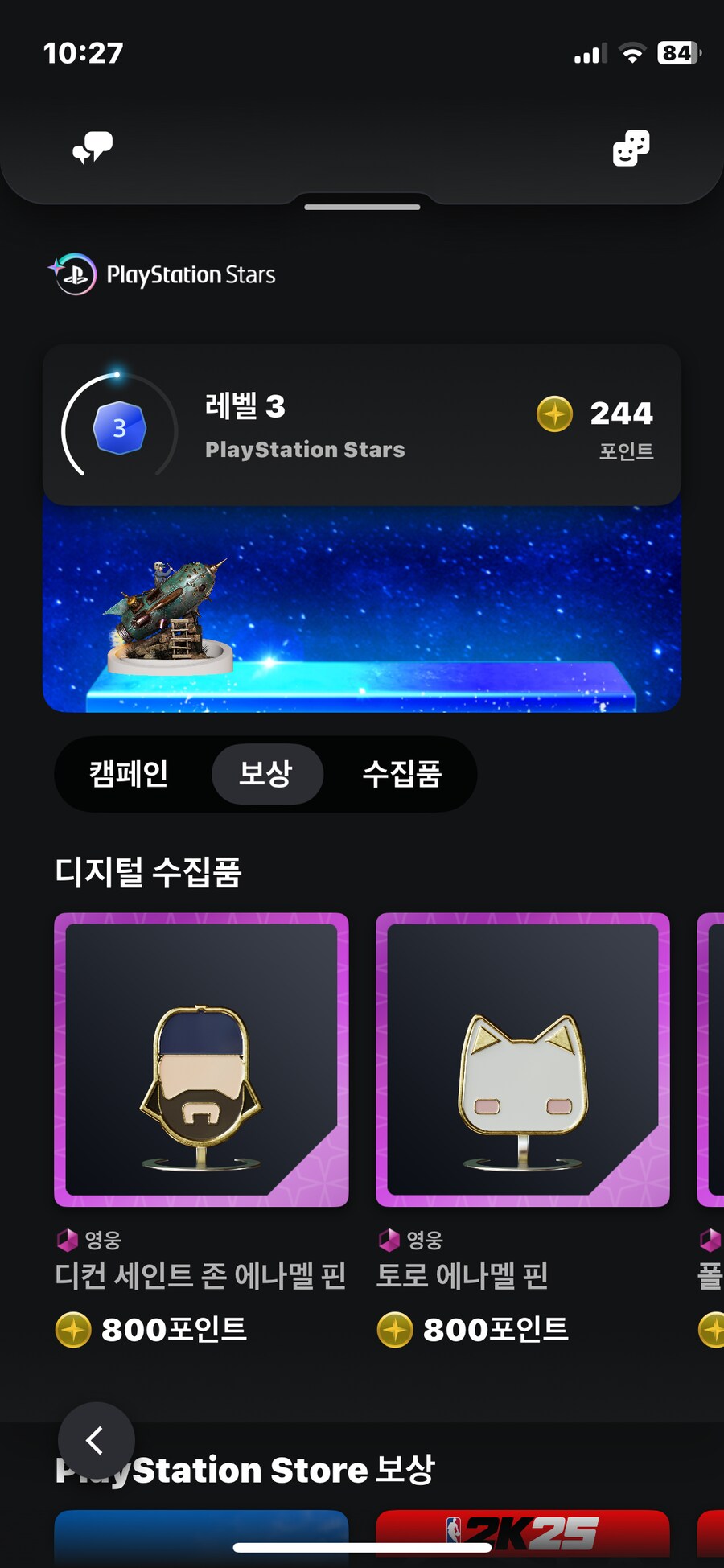 현질 많이 하신분들 보세요_2.png