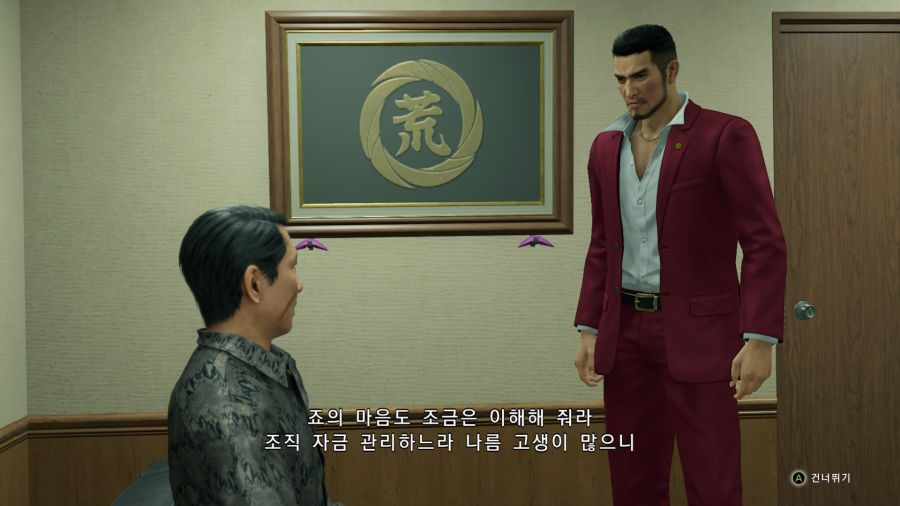 용과같이7 (스압)_31.png