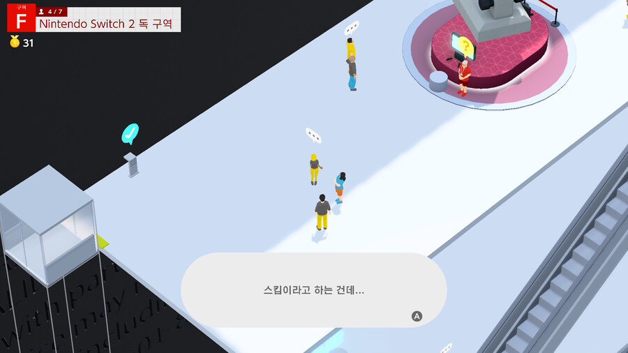 웰컴 투어 스킵기능 있습니다._1.jpg