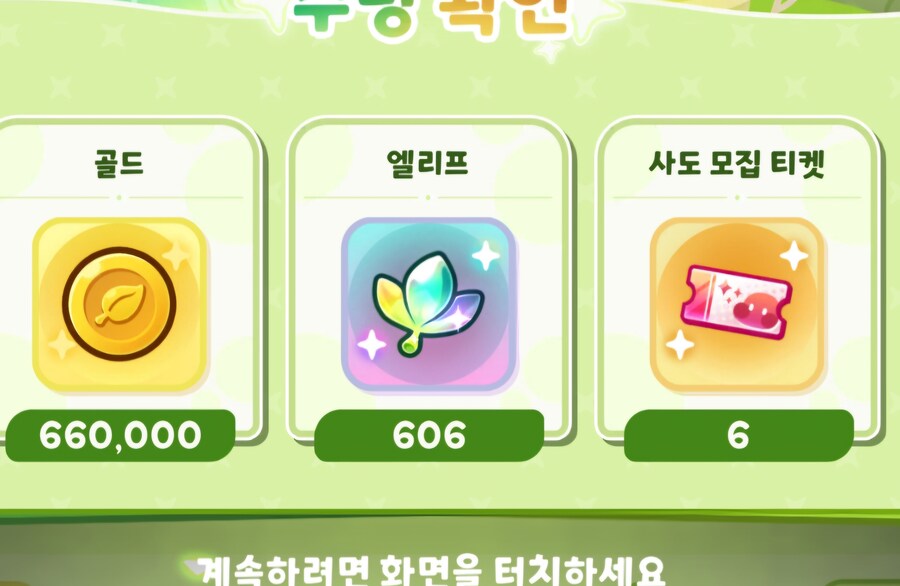 트릭컬) 현충일 기념 쿠폰_2.jpg