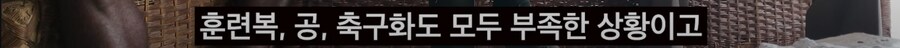아프리카 축구팀 인수한 한국인 유튜버_21.png