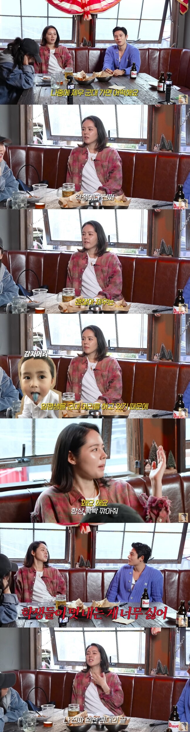 한가인이 자녀들 대학생 되기전까지 하지 말았으면 하는 것.jpg_1.jpg