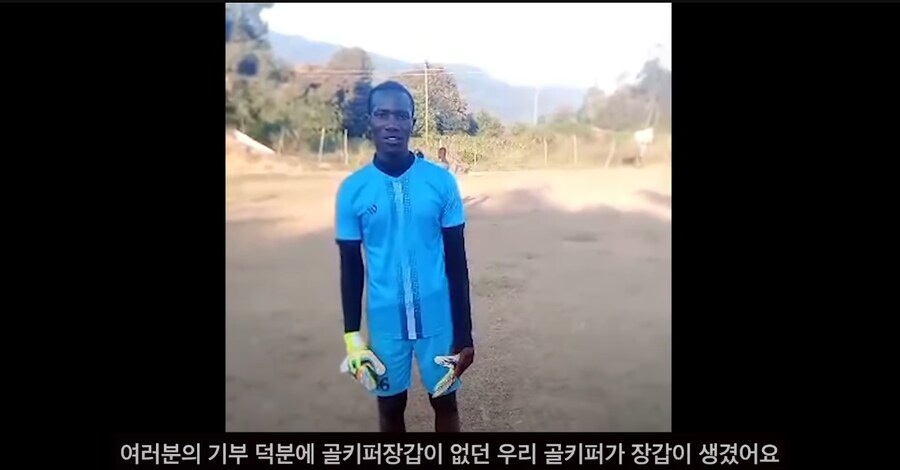 아프리카 축구팀 인수한 한국인 유튜버_44.png