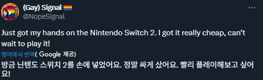 스위치2를 싸게 구해서 기쁜 유저_2.png