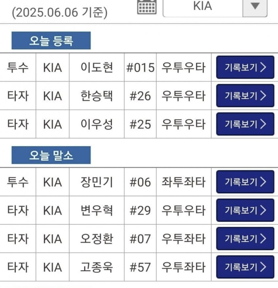 이우성 드디어 2군행_1.jpg