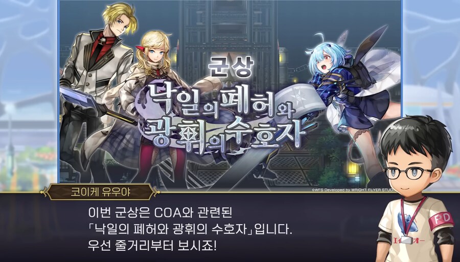 [어나더에덴] 제48회 커뮤방송&미니방송_10.jpg