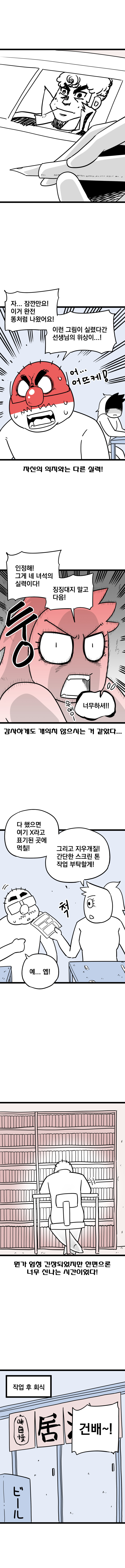 [공모전만 18년! 현실은?] 13화 입니다~!_4.jpg