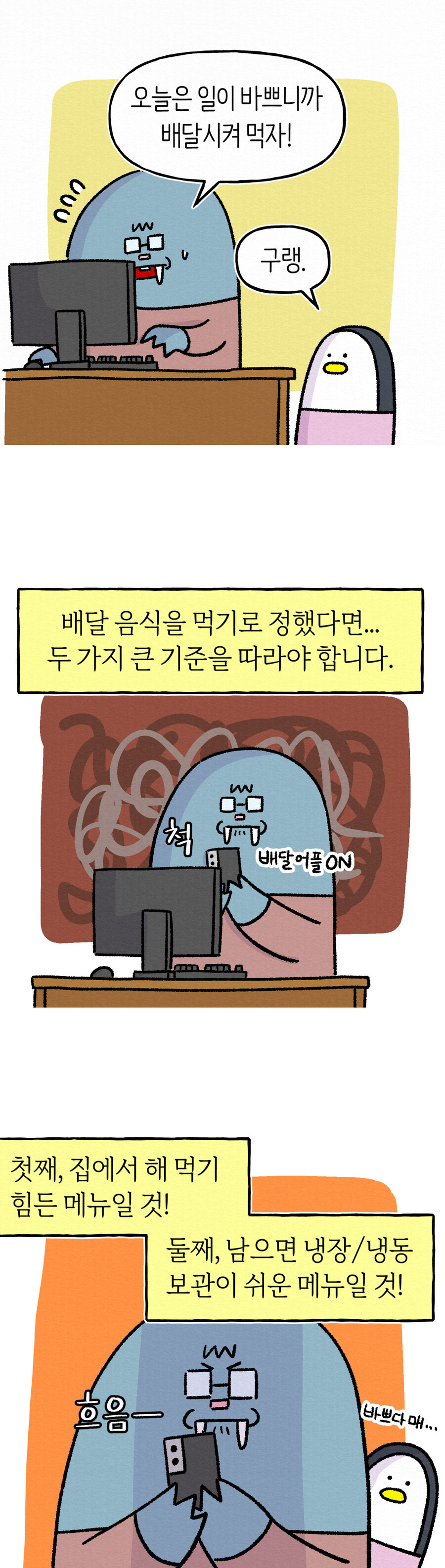 집에서 밥하는 남편4_4.jpg