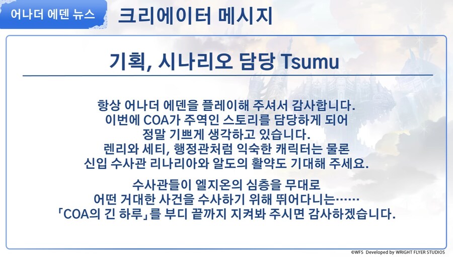 [어나더에덴] 제48회 커뮤방송&미니방송_19.jpg