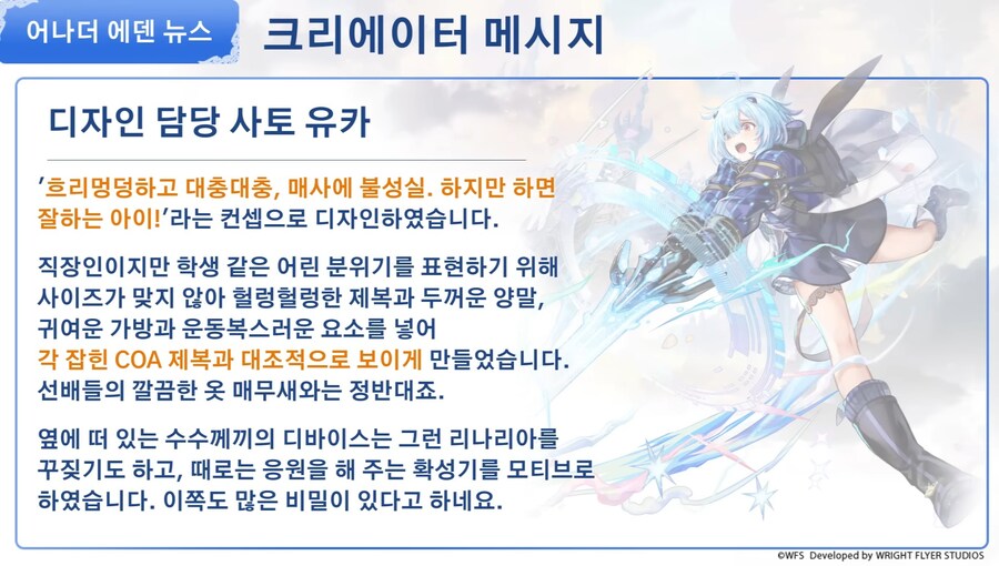 [어나더에덴] 제48회 커뮤방송&미니방송_24.jpg