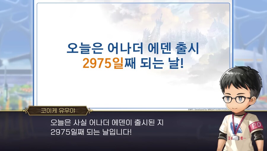 [어나더에덴] 제48회 커뮤방송&미니방송_49.jpg