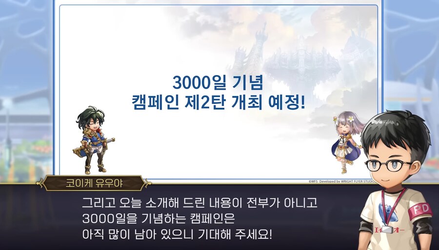 [어나더에덴] 제48회 커뮤방송&미니방송_52.jpg