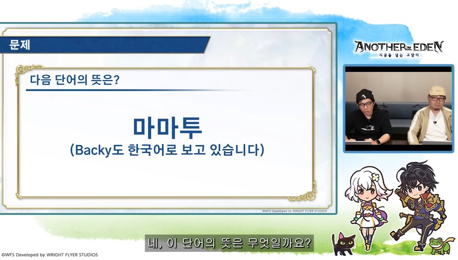 [어나더에덴] 제48회 커뮤방송&미니방송_64.jpg